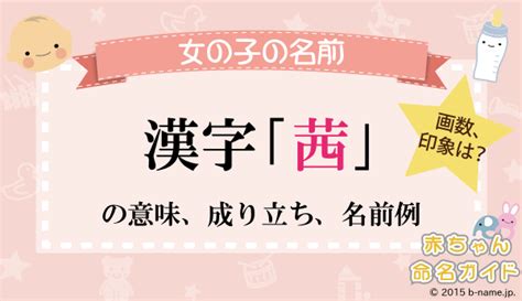 人名訓|名のり・人名訓とは？子供の名付けの参考に。通常の。